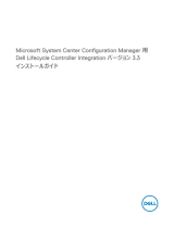 Dell Lifecycle Controller Integration Version 3.3 for Microsoft System Center Configuration Manager クイックスタートガイド