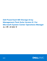 Dell MD Storage Arrays Management Pack Suite v6.1 for Microsoft System Center Operations Manager ユーザーガイド