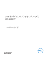 Dell Mobile Pro Wireless Mouse MS5120W ユーザーガイド