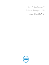 Dell Open Manage Print Manager Software ユーザーガイド