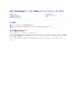 Dell OpenManage Baseboard Management Controller Version 3.0 ユーザーガイド