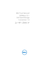 Dell OpenManage Connection for IBM Tivoli Netcool/OMNIbus Version 1.0 ユーザーガイド