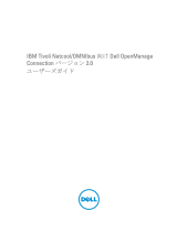 Dell OpenManage Connection for IBM Tivoli Netcool/OMNIbus Version 2.0 ユーザーガイド