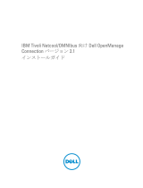 Dell OpenManage Connection Version 2.1 For IBM Tivoli Netcool/OMNIbus ユーザーガイド