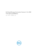 Dell OpenManage Connection Version 2.1 For IBM Tivoli Netcool/OMNIbus ユーザーガイド