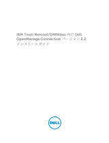 Dell OpenManage Connection Version 2.2 for IBM Tivoli Netcool/OMNIbus クイックスタートガイド