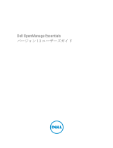 Dell OpenManage Essentials v1.1 ユーザーガイド