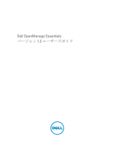 Dell OpenManage Essentials v1.2 ユーザーガイド