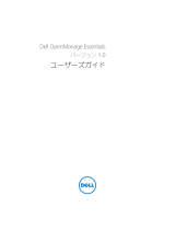 Dell OpenManage Essentials Version 1.0 ユーザーガイド