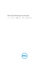 Dell OpenManage Essentials Version 2.1 ユーザーガイド