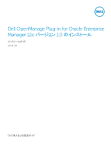 Dell OpenManage Plug-in Version 1.0 for Oracle Enterprise Manager 12c 取扱説明書