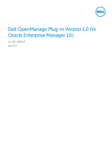 Dell OpenManage Plug-in Version 1.0 for Oracle Enterprise Manager 12c ユーザーガイド