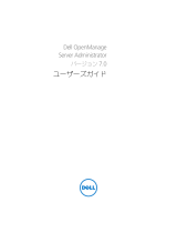 Dell OpenManage Server Administrator Version 7.0 ユーザーガイド