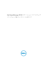 Dell OpenManage Server Administrator Version 7.0 ユーザーガイド