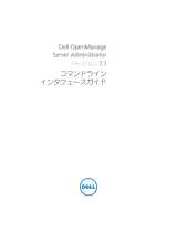 Dell OpenManage Server Administrator Version 7.1 仕様