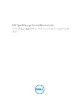 Dell OpenManage Server Administrator Version 7.2 仕様