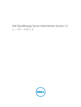 Dell OpenManage Server Administrator Version 7.2 ユーザーガイド
