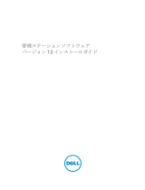 Dell OpenManage Server Administrator Version 7.3 ユーザーガイド