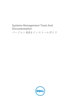 Dell OpenManage Server Administrator Version 8.0.1 取扱説明書