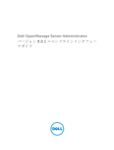 Dell OpenManage Server Administrator Version 8.0.1 リファレンスガイド