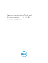 Dell OpenManage Server Administrator Version 8.1 取扱説明書