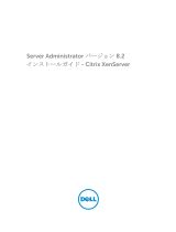 Dell OpenManage Software 8.2 取扱説明書