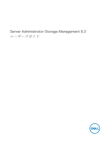 Dell OpenManage Server Administrator Version 8.4 ユーザーガイド