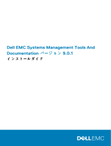 Dell OpenManage Software Version 9.0.1 ユーザーガイド