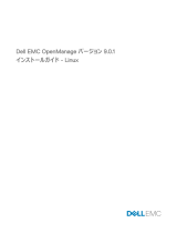 Dell OpenManage Software Version 9.0.1 取扱説明書