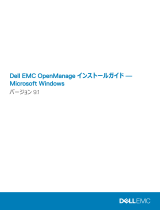 Dell OpenManage Server Administrator Version 9.1 取扱説明書