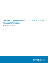 Dell OpenManage Software Version 9.3.1 取扱説明書