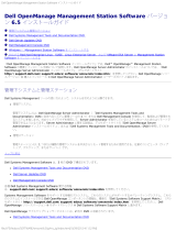 Dell OpenManage Software 6.5 クイックスタートガイド