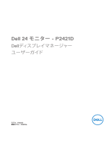 Dell P2421D ユーザーガイド