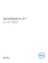 Dell P3222QE ユーザーガイド