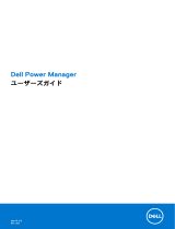 Dell Power Manager ユーザーガイド