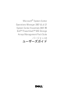 Dell PowerVault MD Storage Arrays Management Pack Version 4.0 for Microsoft System Center Oper Mangr ユーザーガイド