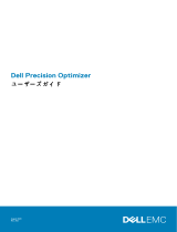 Dell Precision Optimizer ユーザーガイド
