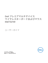 Dell Premier Multi Device Wireless Keyboard and Mouse KM7321W ユーザーガイド