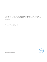 Dell Premier Rechargeable Wireless Mouse MS7421W ユーザーガイド