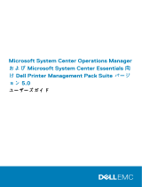 Dell Printer Management Pack Version 5.0 for Microsoft System Center Operations Manager ユーザーガイド