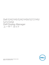 Dell S2421HSX ユーザーガイド