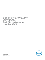 Dell S2721DGFA ユーザーガイド