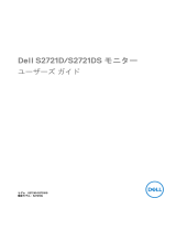 Dell S2721D ユーザーガイド