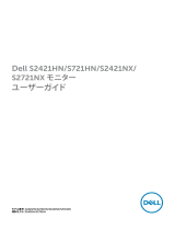 Dell S2721HN ユーザーガイド