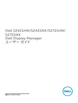 Dell S2421NX ユーザーガイド