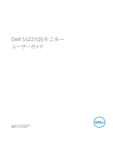 Dell S3221QS ユーザーガイド