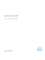 Dell S3422DW ユーザーガイド