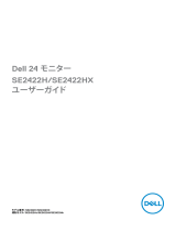 Dell SE2422H ユーザーガイド