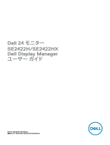 Dell SE2422HX ユーザーガイド