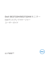 Dell SE2722H ユーザーガイド
